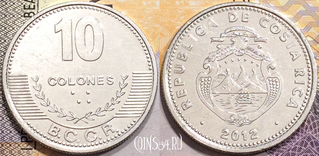Монета Коста-Рика 10 колонов 2012 года, KM# 228b, 140-004