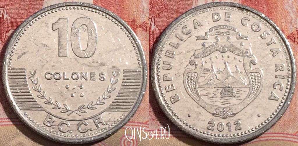 Монета Коста-Рика 10 колонов 2012 года, KM# 228b, 214-034