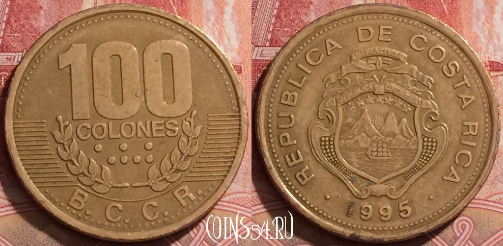 Монета Коста-Рика 100 колонов 1995 года, KM# 230, 282k-130