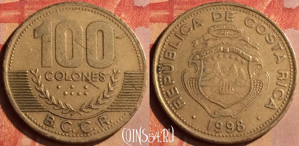Монета Коста-Рика 100 колонов 1998 года, KM# 230a, 161n-024