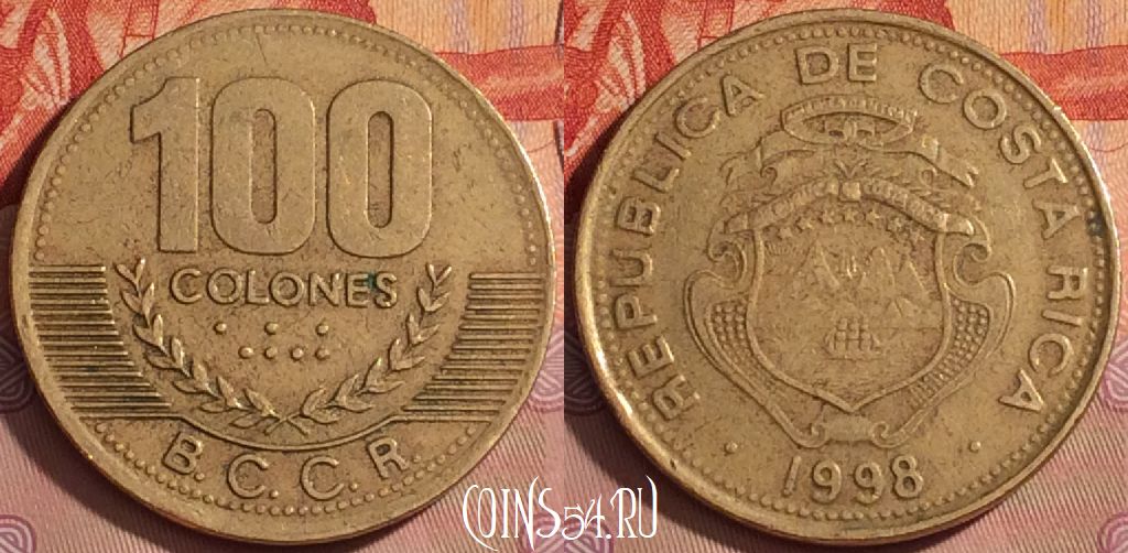 Монета Коста-Рика 100 колонов 1998 года, KM# 230a, 359k-039