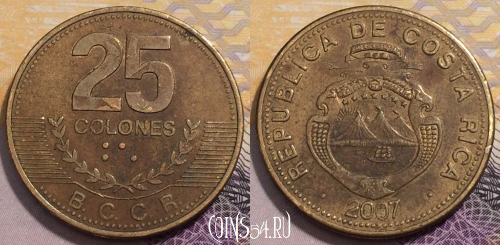 Монета Коста-Рика 25 колонов 2007 года, KM# 229с, 237-016