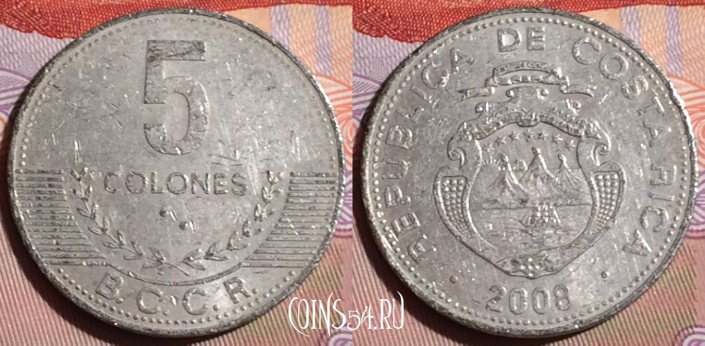 Монета Коста-Рика 5 колонов 2008 года, KM# 227b, 243b-001