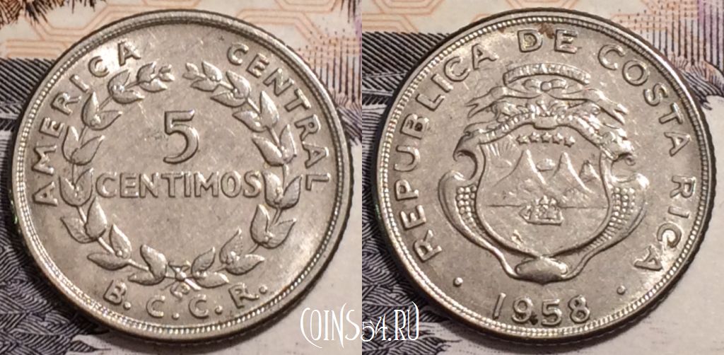Монета Коста-Рика 5 сентимо 1958 года, KM# 184.1a, 237-057