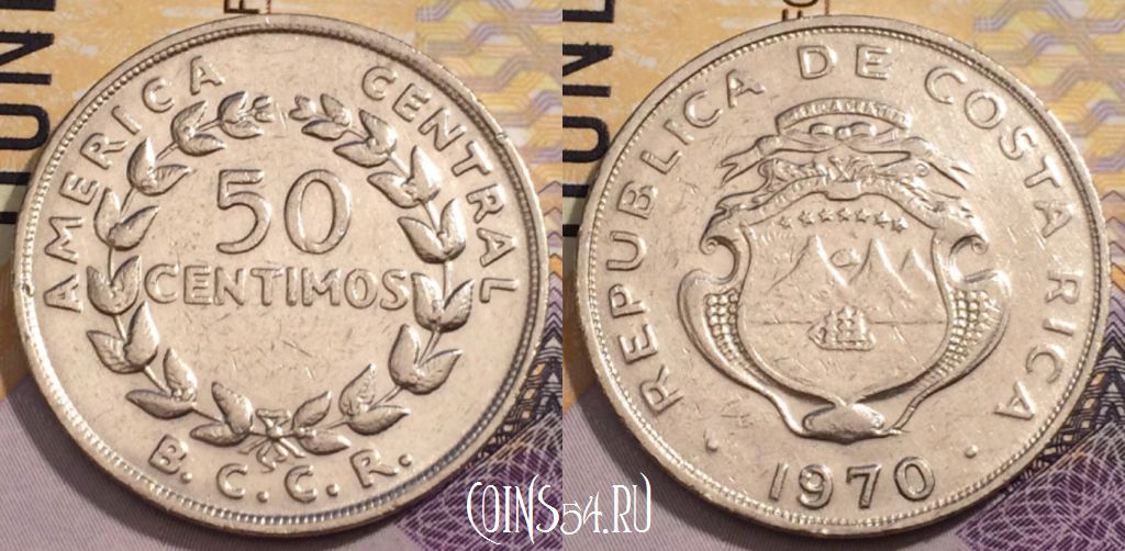 Монета Коста-Рика 50 сентимо 1970 года, KM# 189.3, 235-096