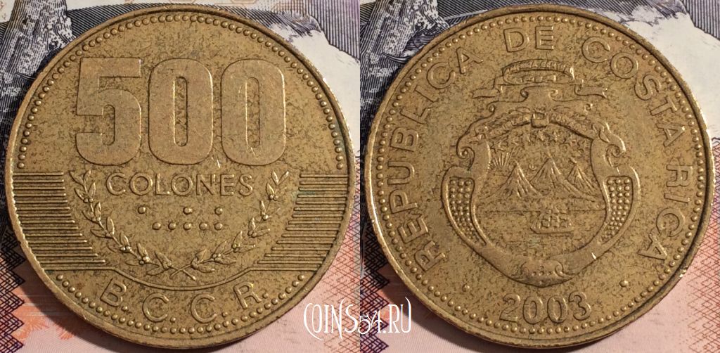 Монета Коста-Рика 500 колонов 2003 года, KM# 239.1, a143-109