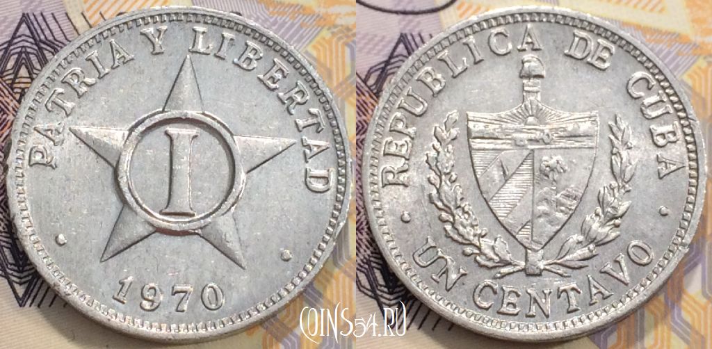 Монета Куба 1 сентаво 1970 года, KM 33.1, 116-121