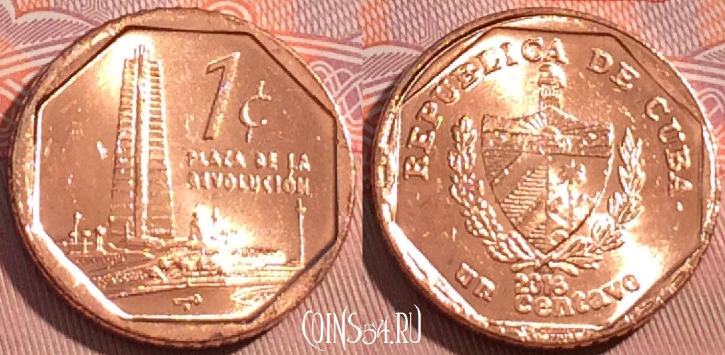 Монета Куба 1 сентаво 2016 года, KM# 729, 076c-018