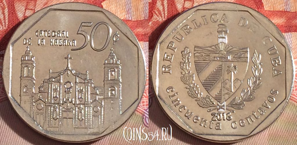 Монета Куба 50 сентаво 2016 года, KM# 578, 082b-003