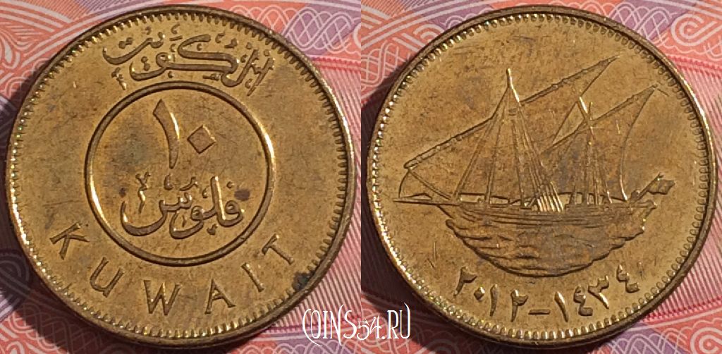 Монета Кувейт 10 филсов 2012 года (٢٠١٢), a136-016