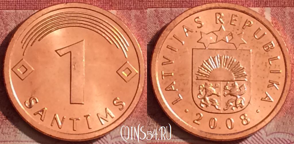Монета Латвия 1 сантим 2008 года, KM# 15, 390-083