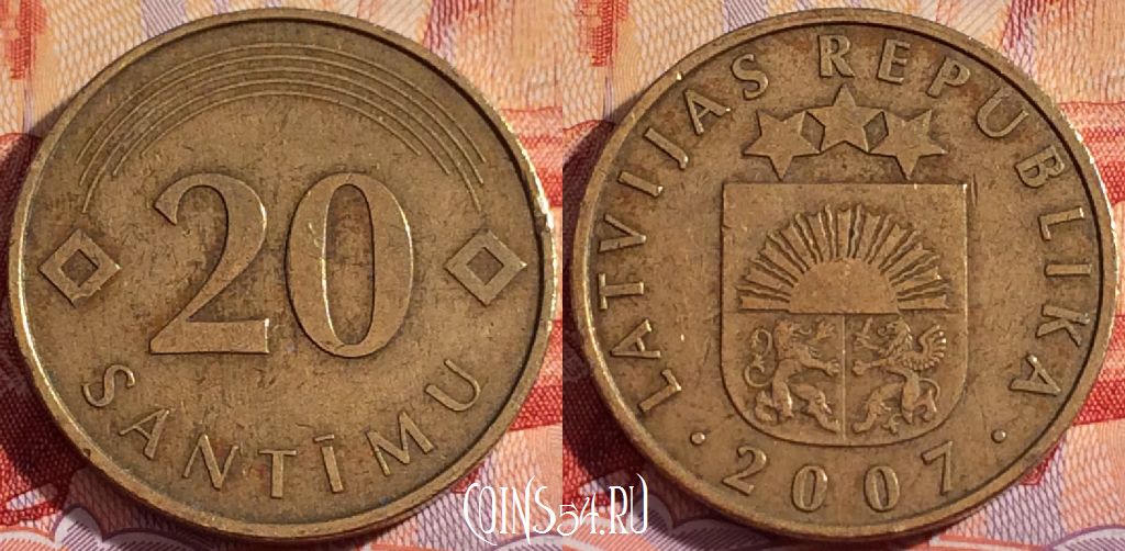 Монета Латвия 20 сантимов 2007 года, KM# 22.1, 084b-131