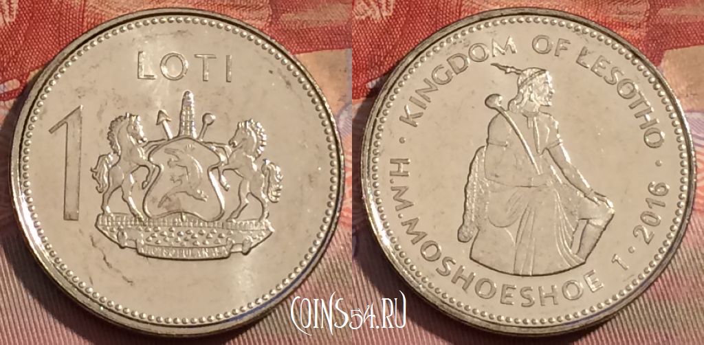 Монета Лесото 1 лоти 2016 года, KM# 66, 261b-038