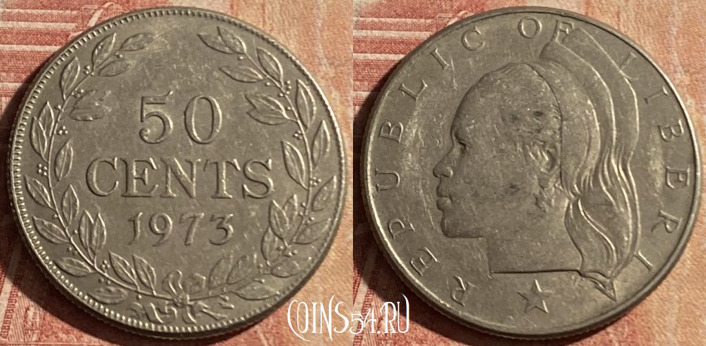 Монета Либерия 50 центов 1973 года, KM# 17a.2, 160p-067