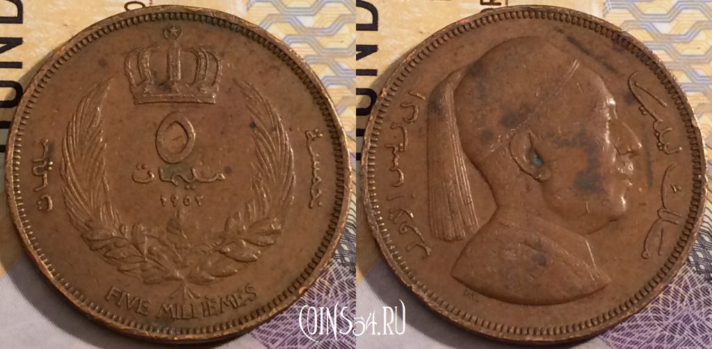 Монета Ливия 5 миллим 1952 года (١٩٥٢), KM# 3, a150-087