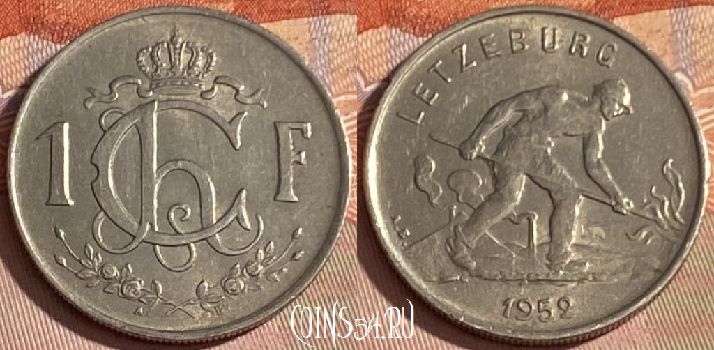 Монета Люксембург 1 франк 1952 года, KM# 46.2, 382p-026