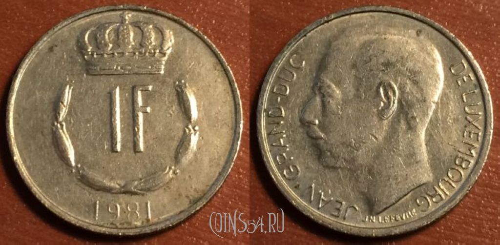 Монета Люксембург 1 франк 1981 года, KM# 55, 42-032