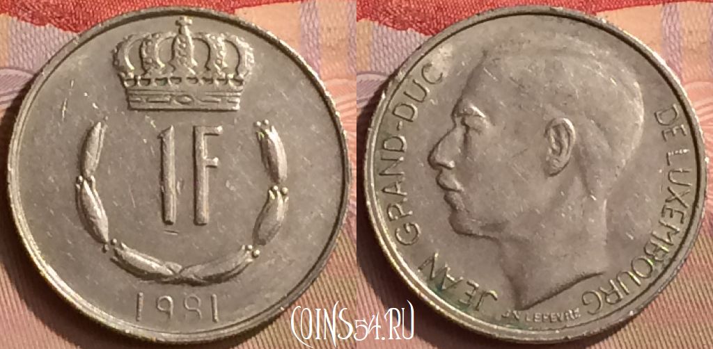Монета Люксембург 1 франк 1981 года, KM# 55, 443-095