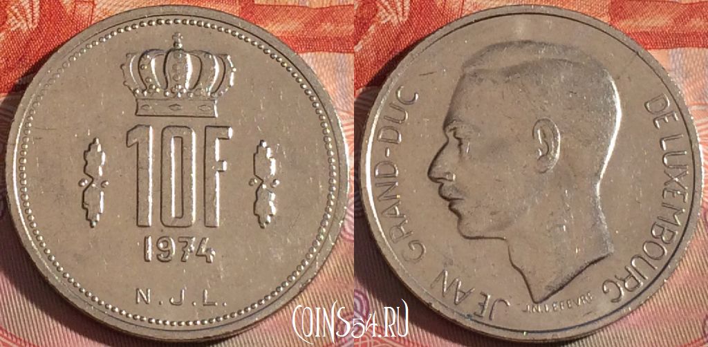 Монета Люксембург 10 франков 1974 года, KM# 57, 124b-111