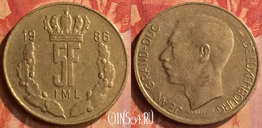 Монета Люксембург 5 франков 1986 года, KM# 60, 077n-064
