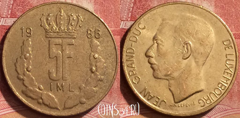 Монета Люксембург 5 франков 1986 года, KM# 60, 269l-053