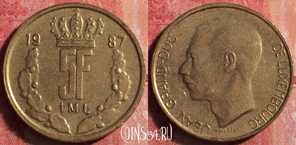 Монета Люксембург 5 франков 1987 года, KM# 60, 195j-142