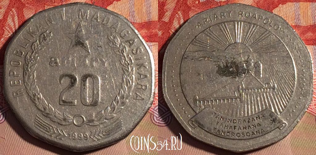Монета Мадагаскар 20 ариари 1999 года, KM# 24.2, 199a-041