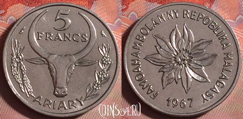 Монета Мадагаскар 5 франков 1967 года, KM# 10, 150j-108