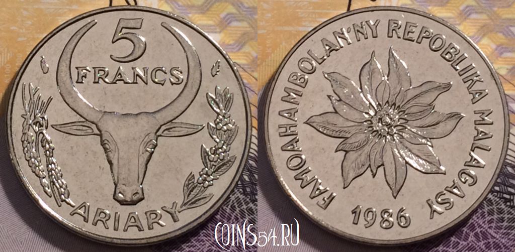 Монета Мадагаскар 5 франков 1986 года, KM# 10, 235-006