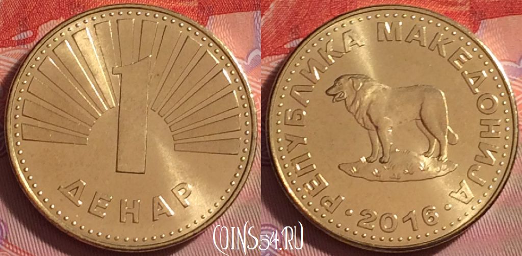Монета Македония 1 денар 2016 года, KM# 2, 286j-082