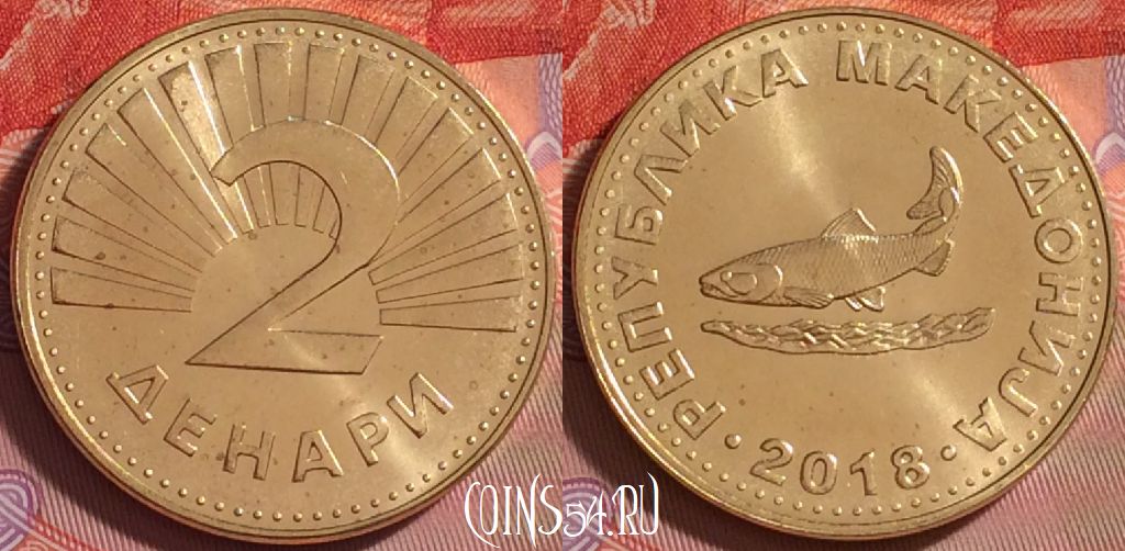 Монета Македония 2 денара 2018 года, KM# 3, 286j-090