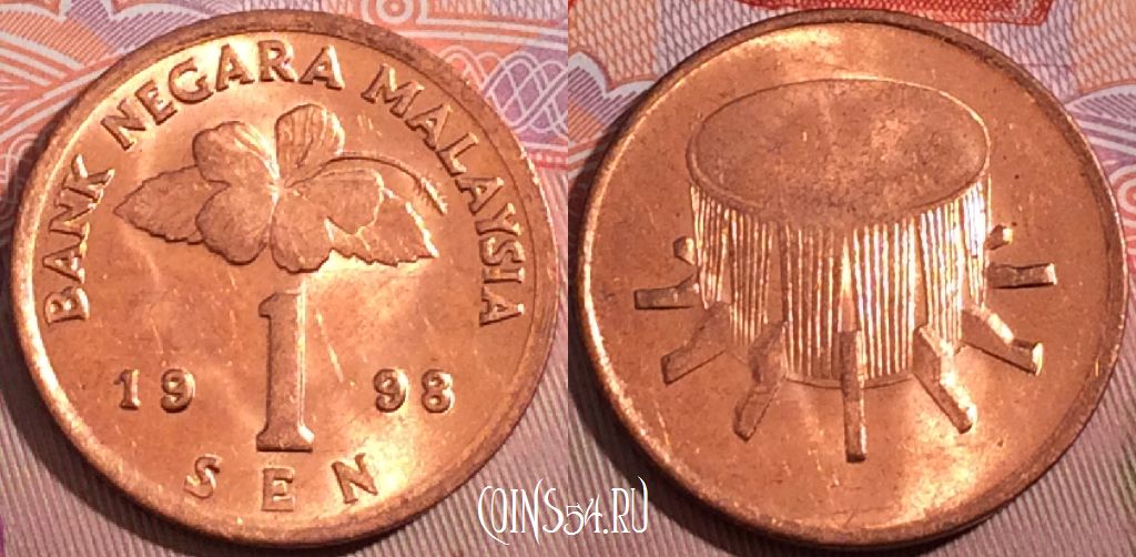 Монета Малайзия 1 сен 1998 года, KM# 49, a055-066