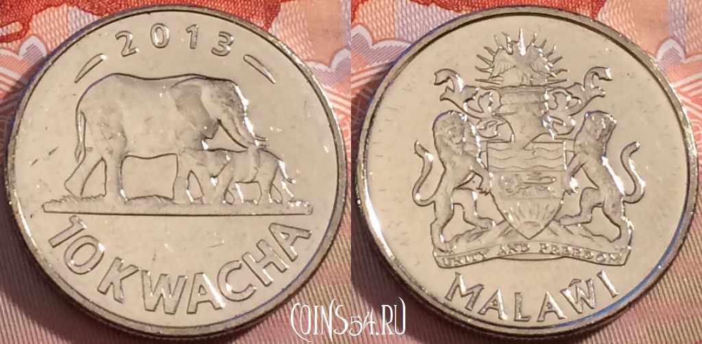 Монета Малави 10 квач 2013 года, KM# 214, 106b-133