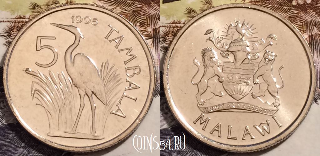 Монета Малави 5 тамбал 1995 года, KM# 32.1, UNC, 240-056