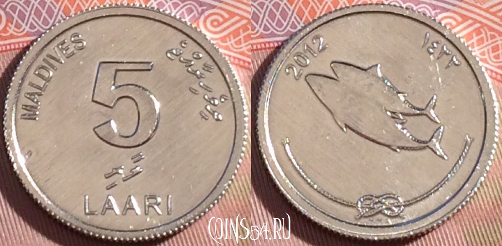 Монета Мальдивы 5 лари 2012 года, KM# 114, 272-017