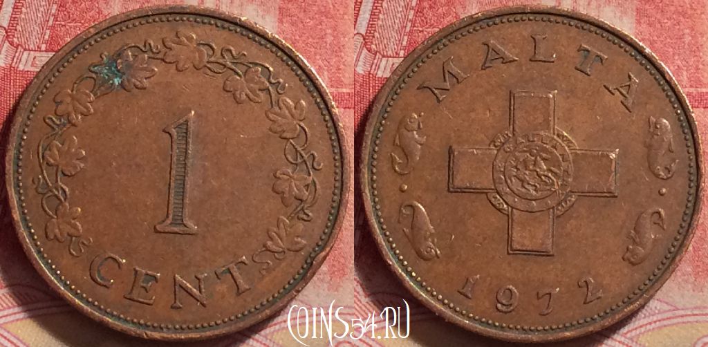 Монета Мальта 1 цент 1972 года, KM# 8, 242j-011