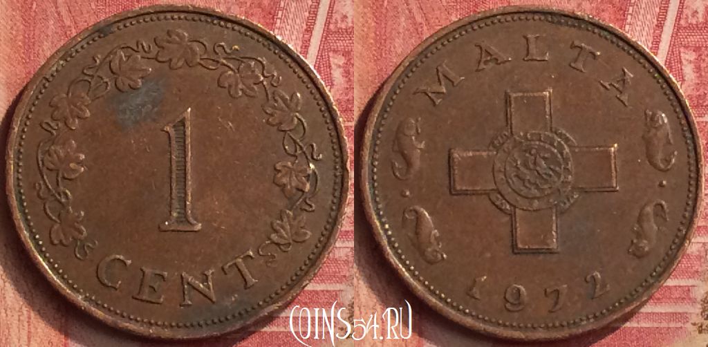 Монета Мальта 1 цент 1972 года, KM# 8, 397-070