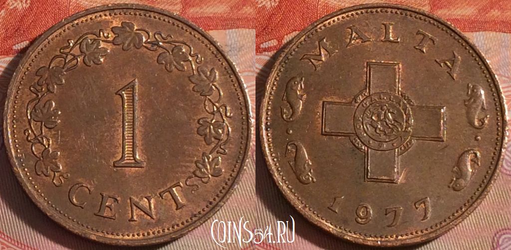 Монета Мальта 1 цент 1977 года, KM# 8, 126b-047