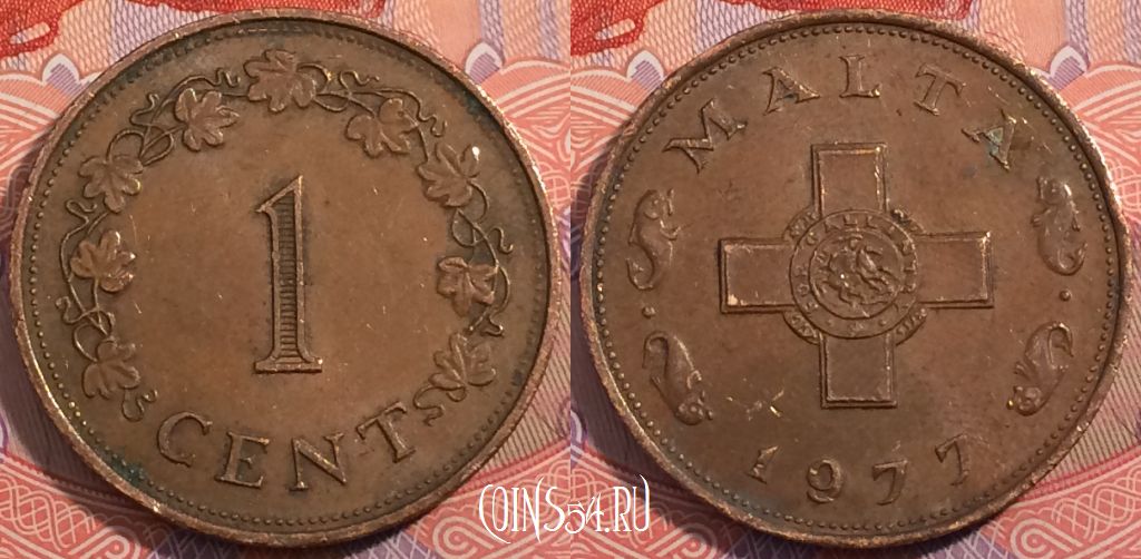 Монета Мальта 1 цент 1977 года, KM# 8, a074-138