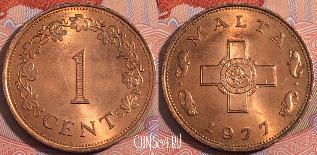 Монета Мальта 1 цент 1977 года, KM# 8, a076-033