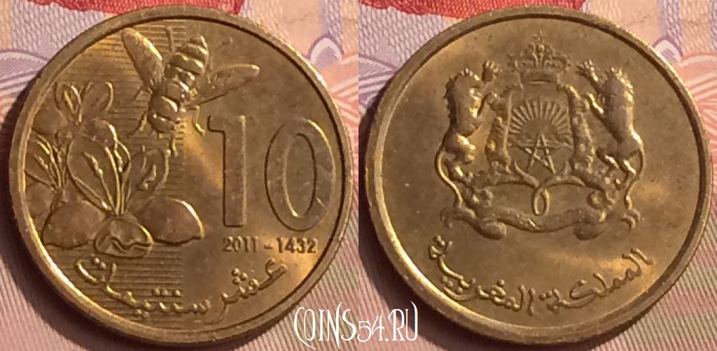 Монета Марокко 10 сантимов 2011 года (1432), Y# 136, 443-008