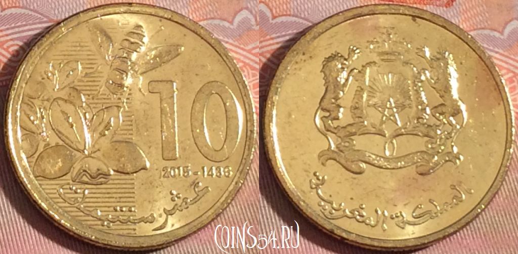 Монета Марокко 10 сантимов 2015 года (1436), Y# 136, 120b-127