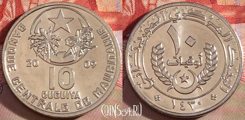 Монета Мавритания 10 угий 2009 года, KM# 4a, 269-008