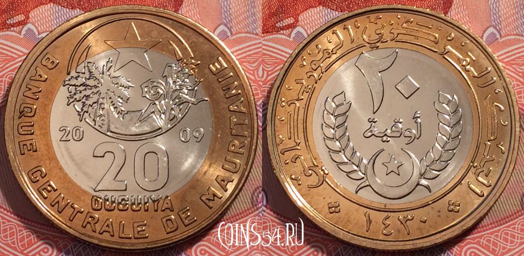 Монета Мавритания 20 угий 2009 года, KM# 8, 245-036