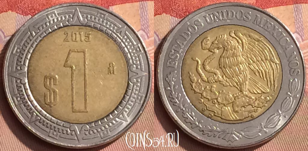 Монета Мексика 1 песо 2015 года, KM# 603, 449-131