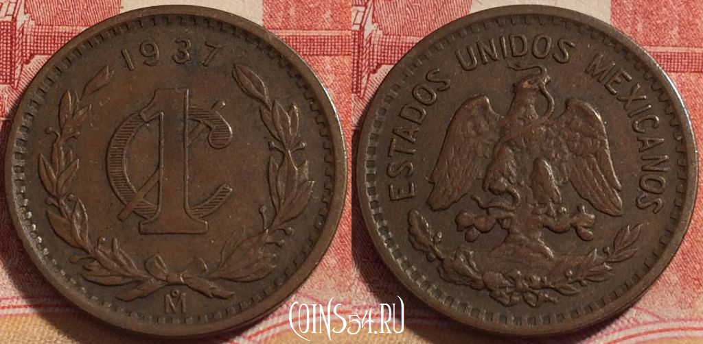 Монета Мексика 1 сентаво 1937 года, KM# 415, 258-081
