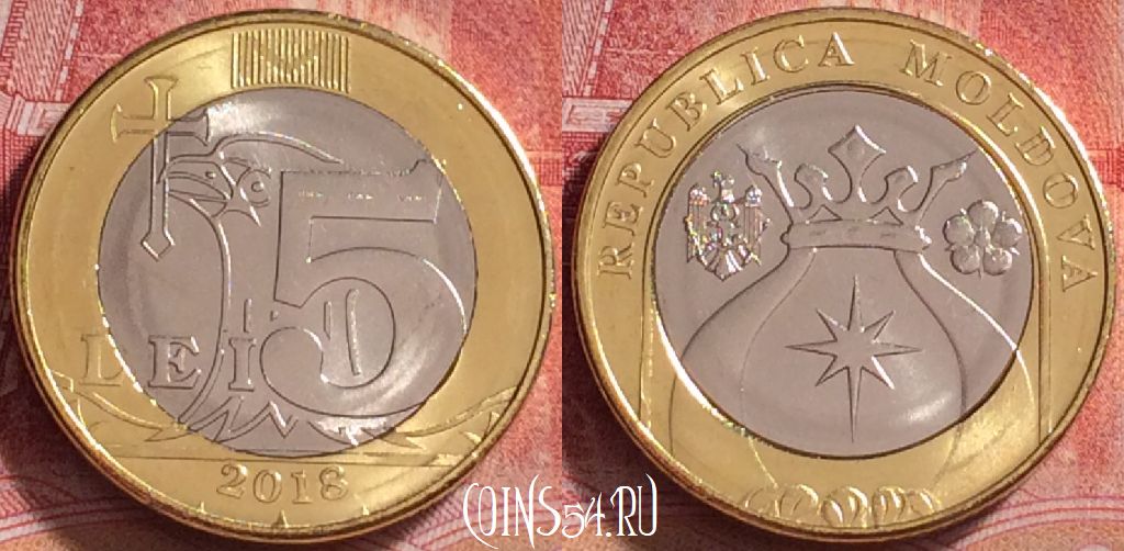 Монета Молдавия 5 леев 2018 года, 264j-053