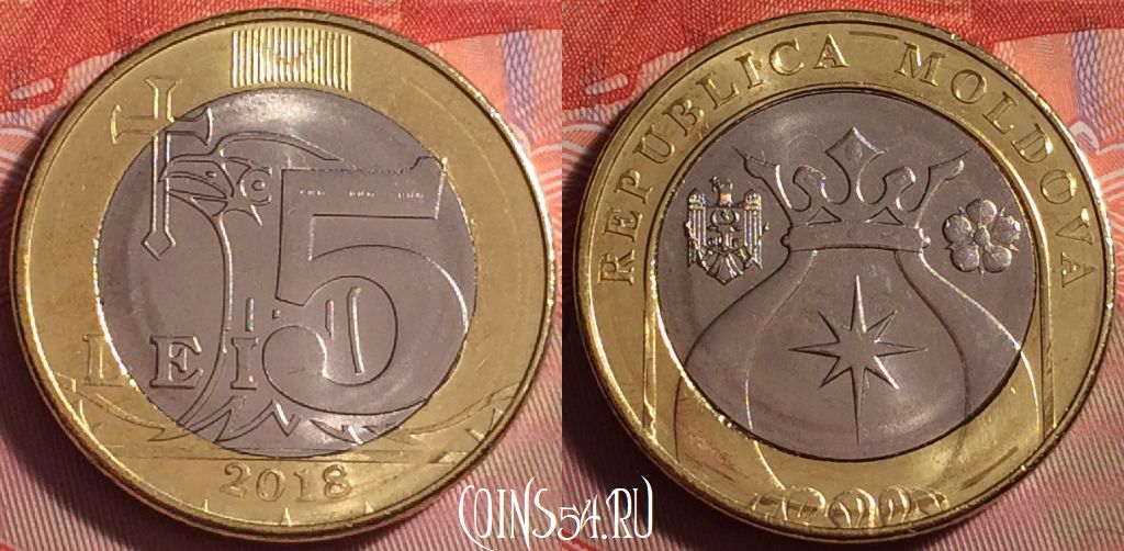 Монета Молдавия 5 леев 2018 года, 385j-134