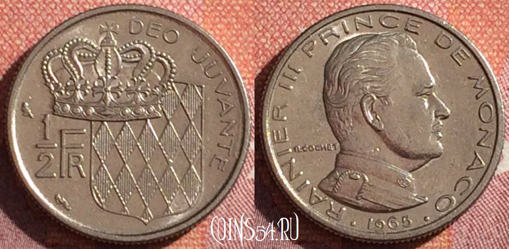 Монета Монако 1/2 франка 1965 года, KM# 145, 344-038