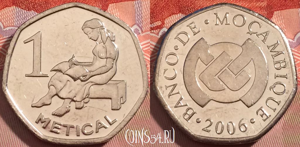 Монета Мозамбик 1 метикал 2006 года, KM# 137, 242-094